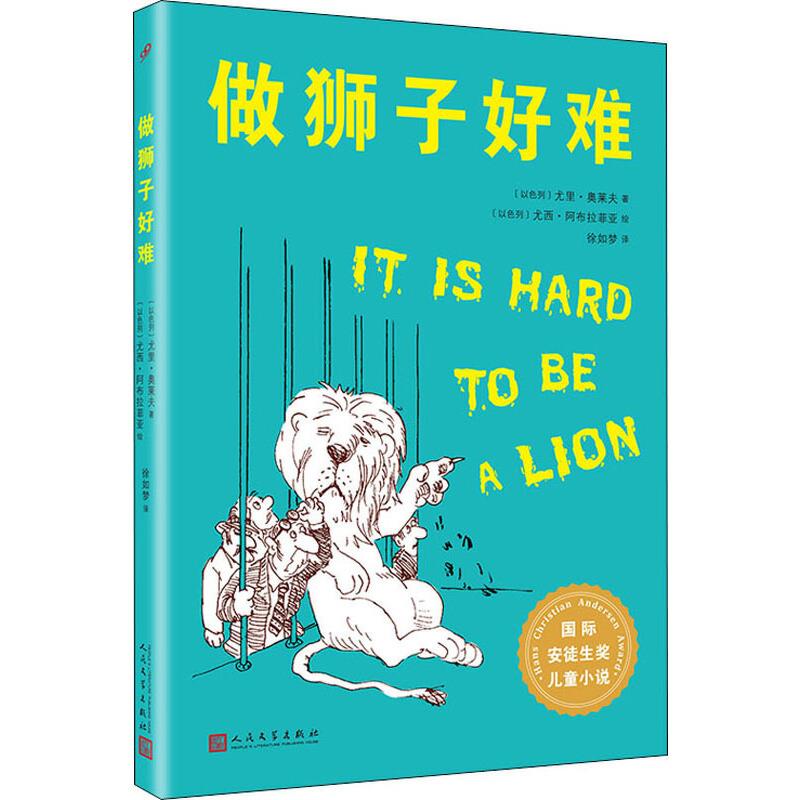 做狮子好难(八品-九品)