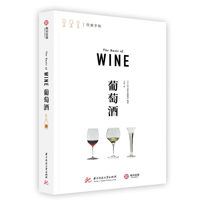葡萄酒(6品-7品)