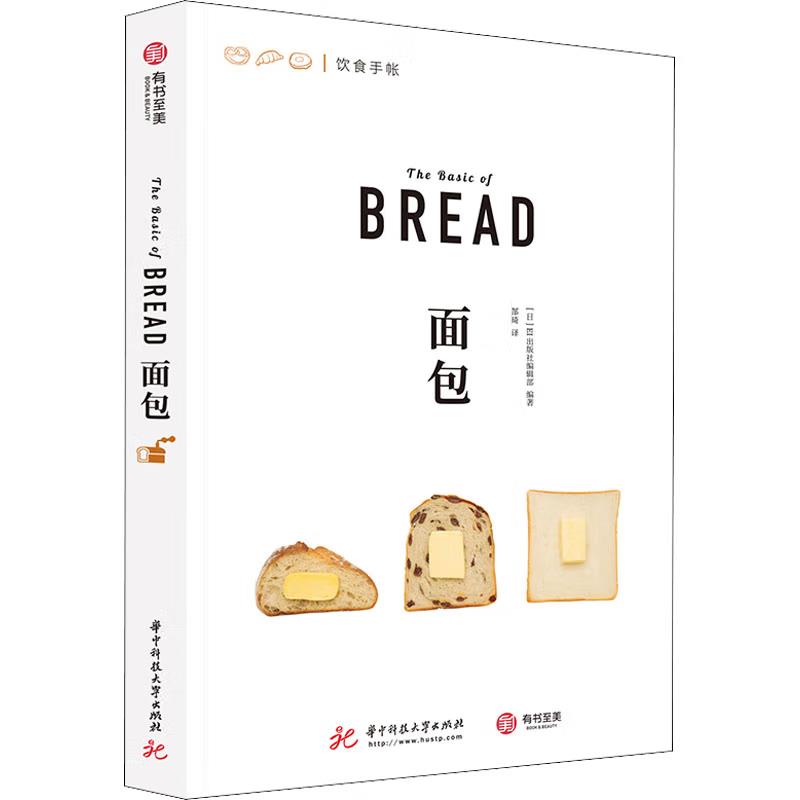 面包(6品-7品)