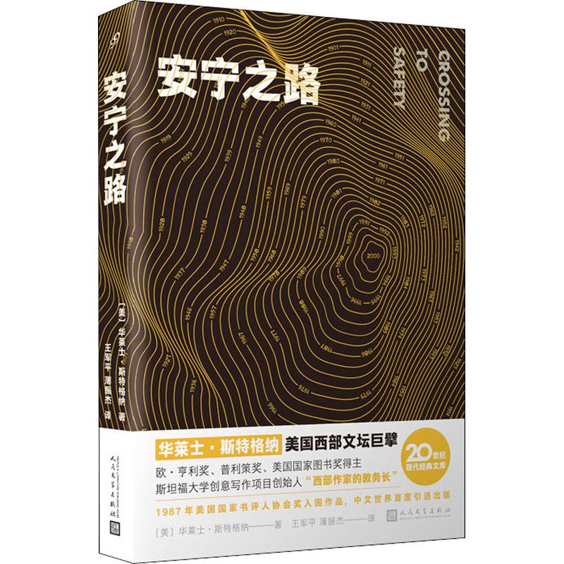 安宁之路(八品-九品)