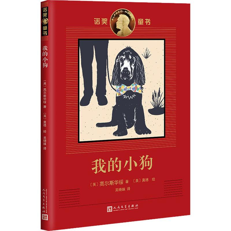 我的小狗(八品-九品)