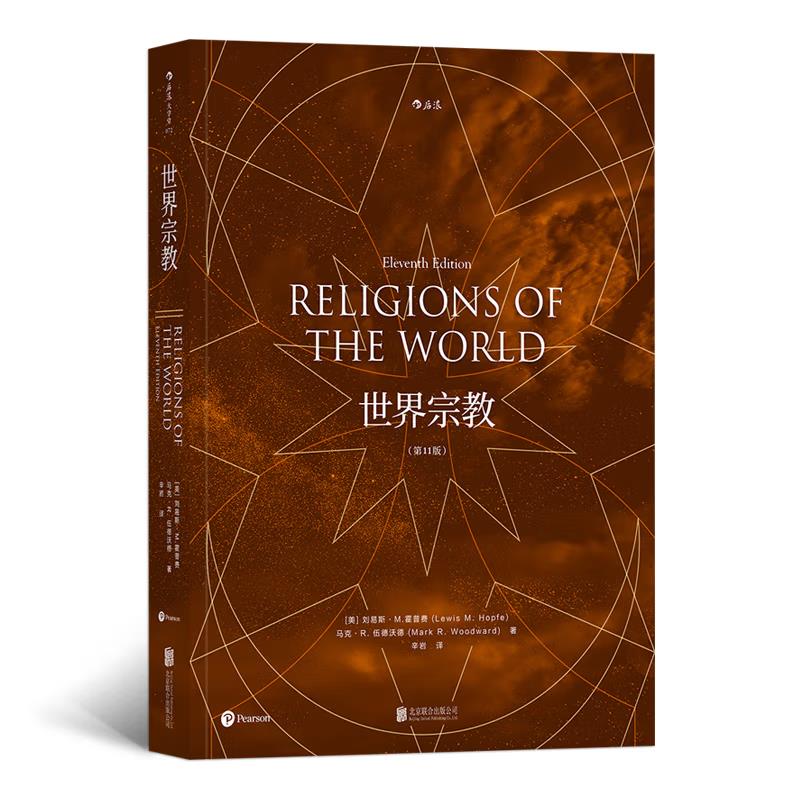 世界宗教(八品-九品)