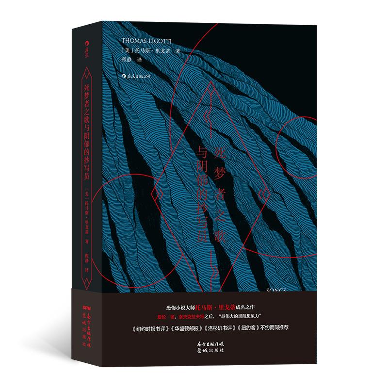 死梦者之歌与阴郁的抄写员(八品-九品)