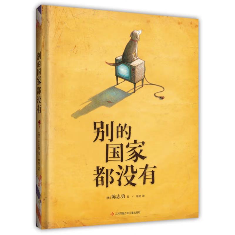 别的国家都没有(八品-九品)