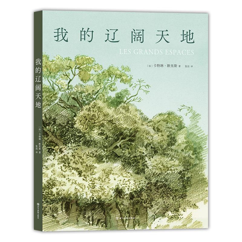 我的辽阔天地(八品-九品)