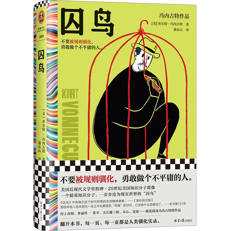 囚鸟