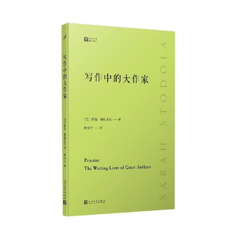 写作中的大作家(8-9品)
