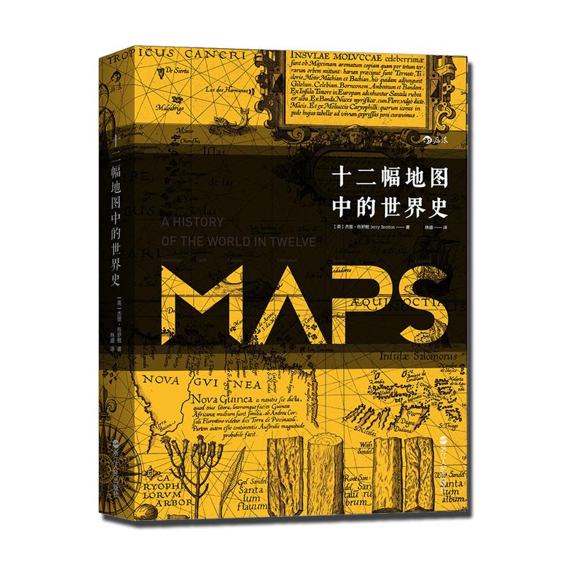 十二福地图中的世界史(八品-九品)