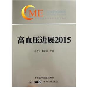 ѪM(jn)չ2015