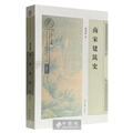建筑科学