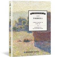 1922年-不该爱的女人
