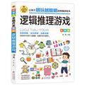 益智游戏