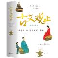 中国文化