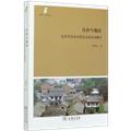 城乡规划/市政工程