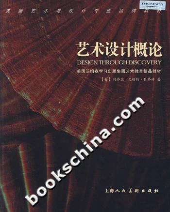艺术设计概论