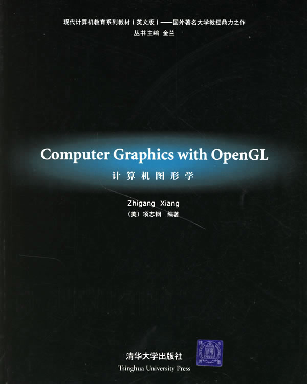 Computer Graphics With OpenGL-计算机图形学(英文版)