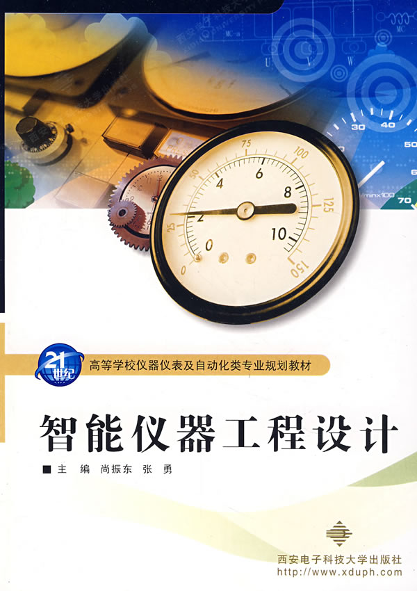 智能仪器工程设计