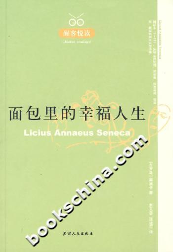 面包里的幸福人生