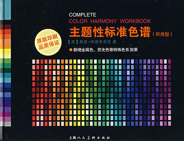 主题性标准色谱-(即用型)