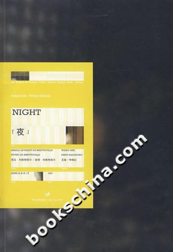 夜