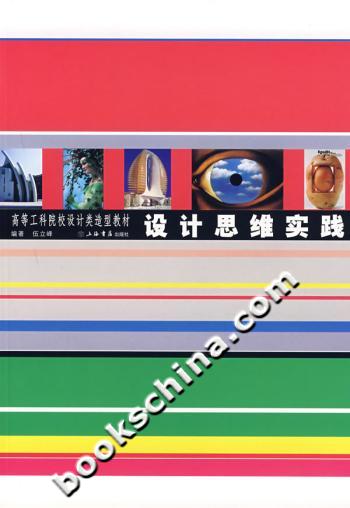 设计思维实践