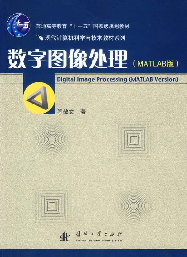 数字图像处理 matlab 实验_matlab数字图像处理实验_matlab数字图像处理实验