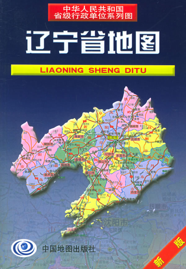 辽宁省地图-(新版)