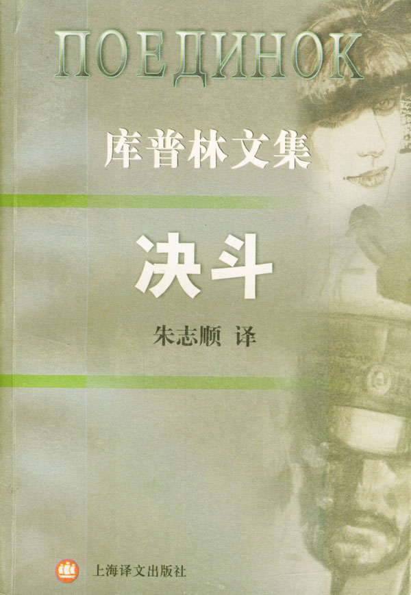 决斗