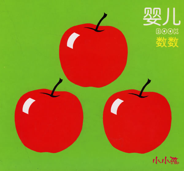 婴儿BOOK.数数