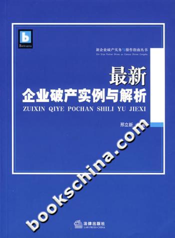 最新企业破产实例与解析