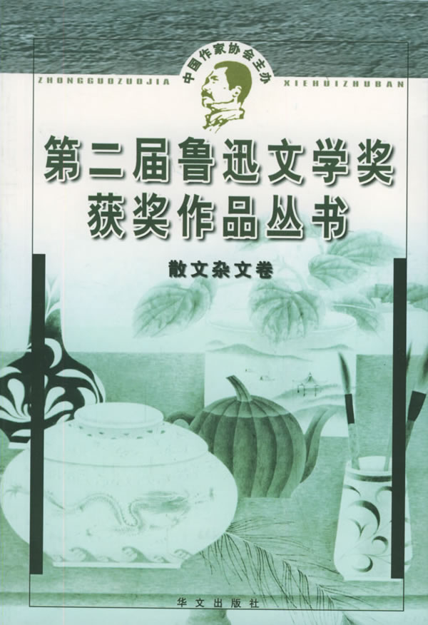 散文杂文