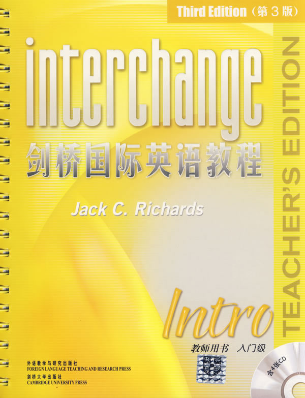 剑桥国际英语教程(教师用书入门级)第3版(含4张CD)