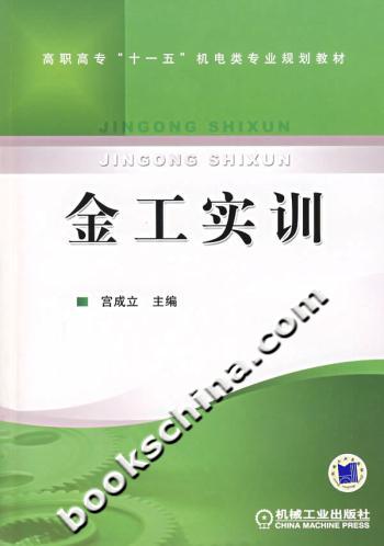 金工实训