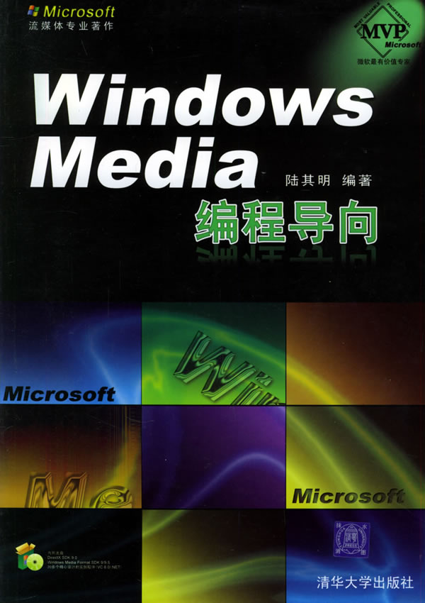 windows media audio 9下载_windows media编程导向_windows media 10
