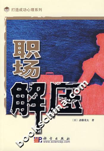 职场解压