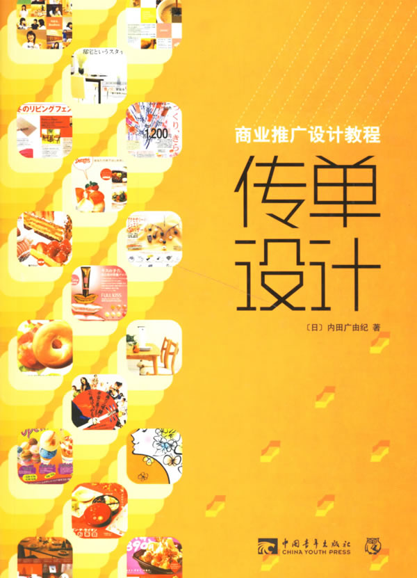 传单设计