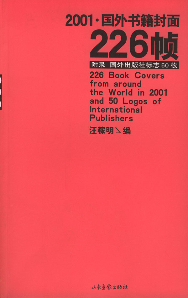 2001国外书籍封面226帧