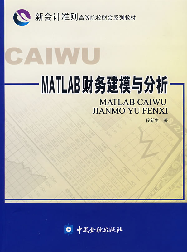 MATLAB财务建模与分析