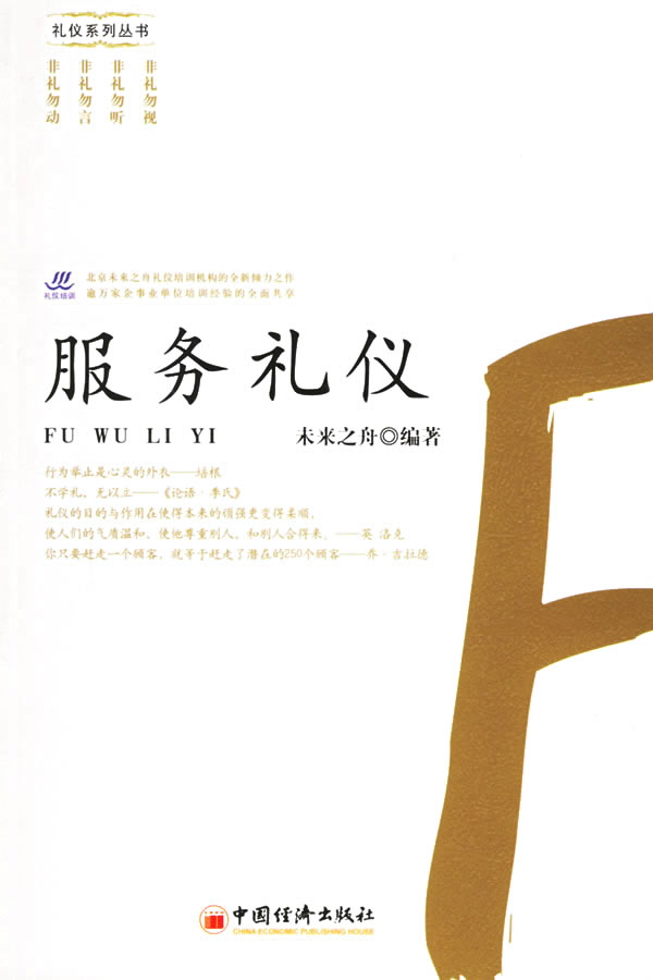 服务礼仪1CD
