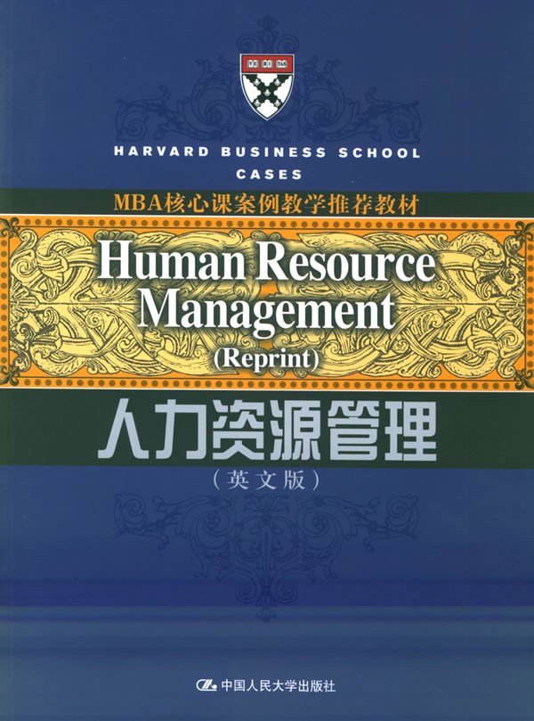 人力资源管理(英文版)(MBA核心课案例教学推荐教材)