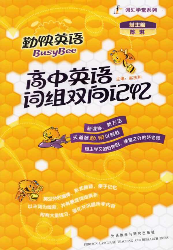 高中英语词组双向记忆-勤快英语