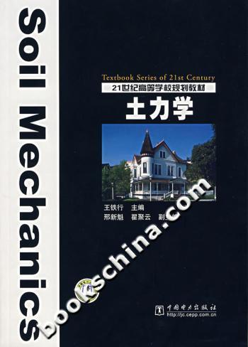 土力学