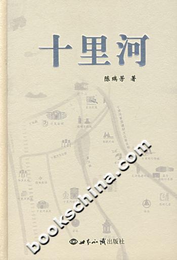 十里河