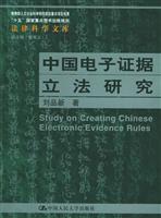 关于刑事诉讼中的电子证据的毕业论文格式范文