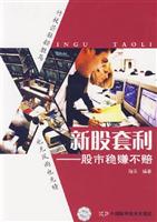 龙头板块-强势股票特征\/高志平 著\/中国科学技