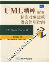 UML���⣺��׼����ģ���Լ���ָ�ϣ���3��