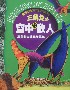 三角龙与空中的敌人-三角龙大战无齿翼龙