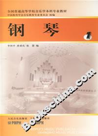 钢琴1