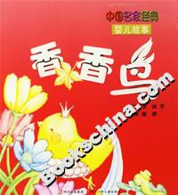 香香鸟
