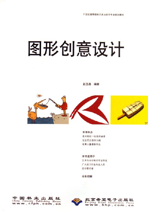 图形创意设计1CD